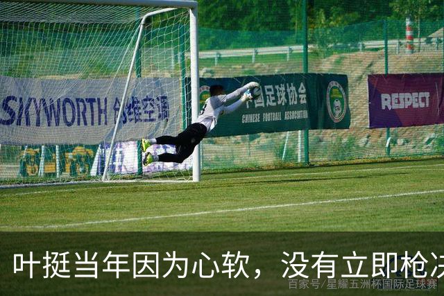 叶挺当年因为心软，没有立即枪决的副师长，20年后却成为粟裕大敌