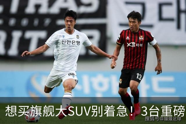 想买旗舰大SUV别着急！3台重磅新车在路上：全是大厂造