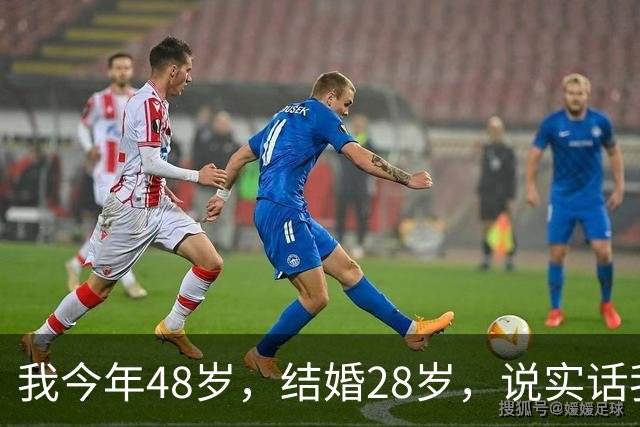 我今年48岁，结婚28岁，说实话我不喜欢我老公，让他戴了10年绿帽