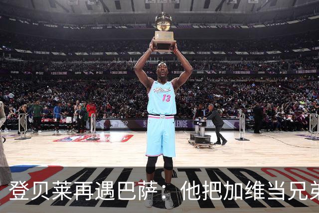 登贝莱再遇巴萨:他把加维当兄弟,离队风波后仍念旧情
