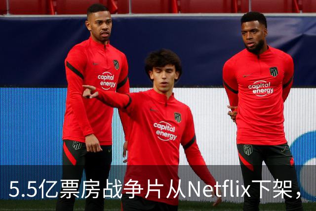 5.5亿票房战争片从Netflix下架,只留到11月1日